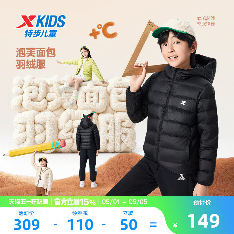 特步童装儿童轻薄款羽绒服男童外套2026年秋冬新款大童防寒服冬装