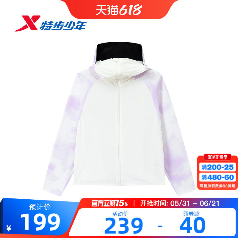 小凉伞3.0|特步童装儿童运动外套夏季新款女中大童薄款连帽外套