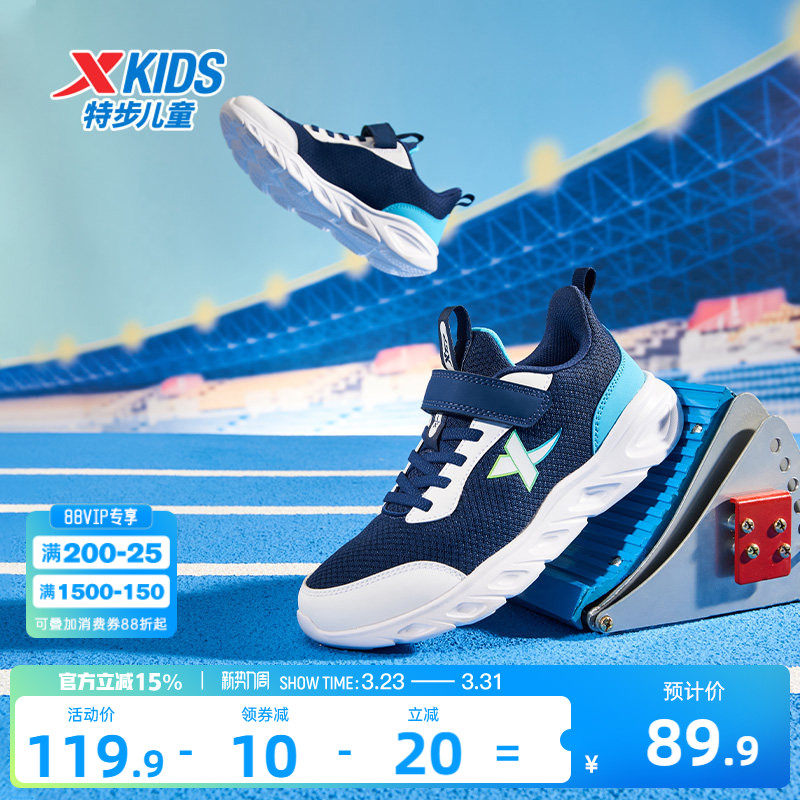 特步男童鞋2026年春夏儿童运动鞋跑步鞋小学生男童鞋子女童跑鞋