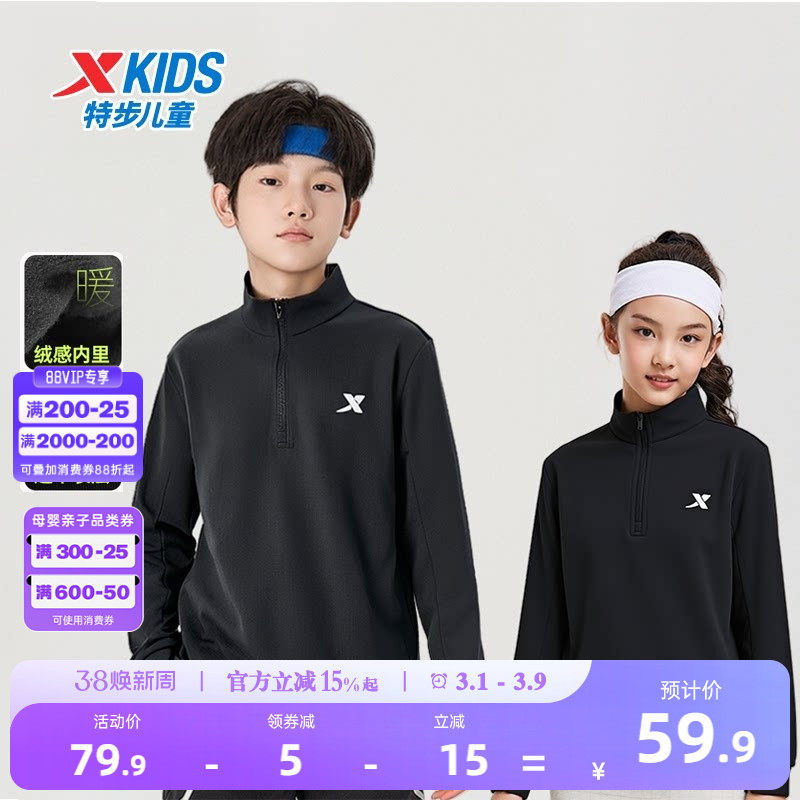 特步童装春季新款男大童长袖立领薄绒卫衣女童保暖运动半开襟上衣