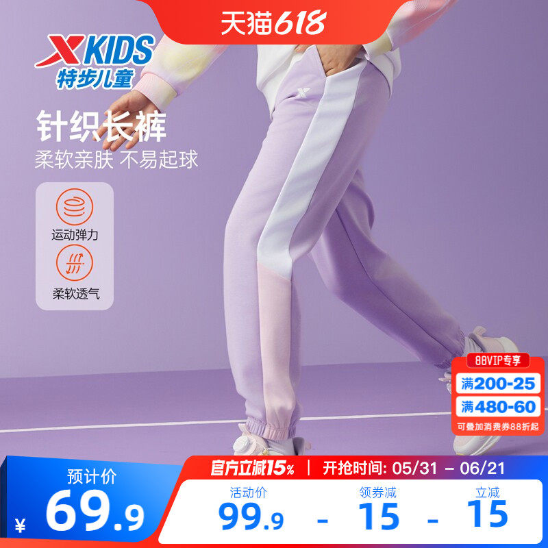 特步童装女童拼接长裤儿童运动裤2026年春秋新款大童卫裤春装裤子