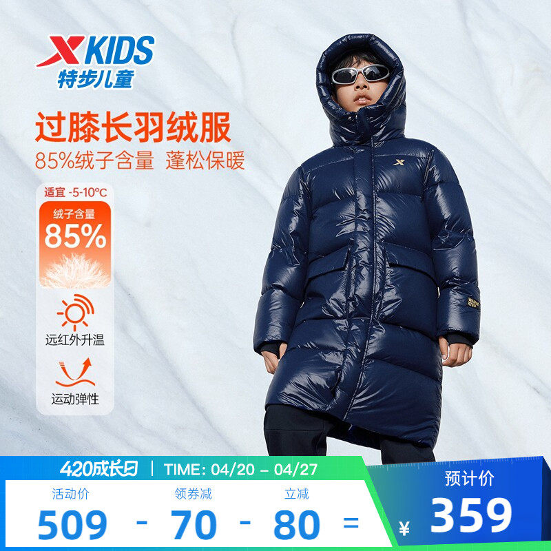 特步童装儿童中长款羽绒服男童亮面保暖外套2026秋冬新款大童冬装