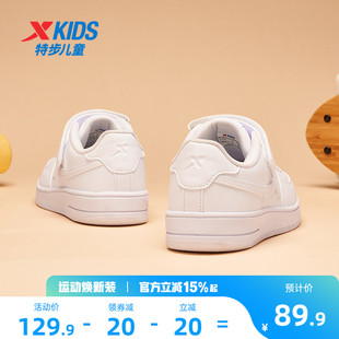 特步童鞋儿童小白鞋男童板鞋春秋新款男孩学生白色运动鞋女童鞋子