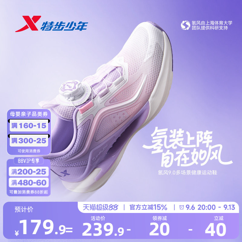 氢风9.0特步儿童跑步鞋网面女童宝宝运动鞋大网眼春夏款女孩鞋子图片