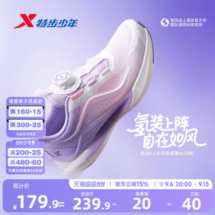 氢风9.0特步儿童跑步鞋网面女童宝宝运动鞋大网眼春夏款女孩鞋子
