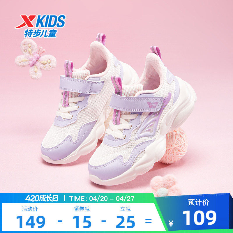 特步儿童女童鞋2026新款夏季密网透气运动鞋魔术贴休闲鞋跑步鞋子