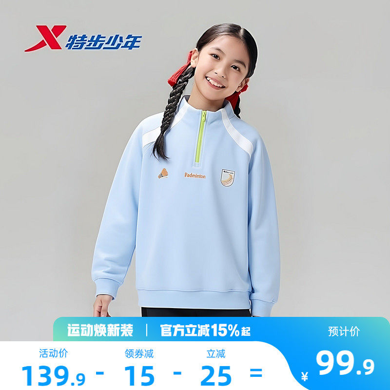 特步童装春季款儿童户外半拉链卫衣儿童运动女童立领拼色上衣春装