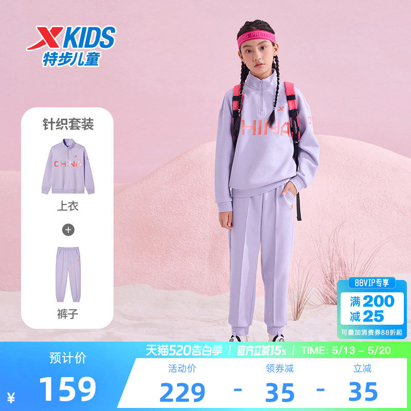 特步童装女童立领长袖套装2026年春季儿童卫衣卫裤两件套运动套装
