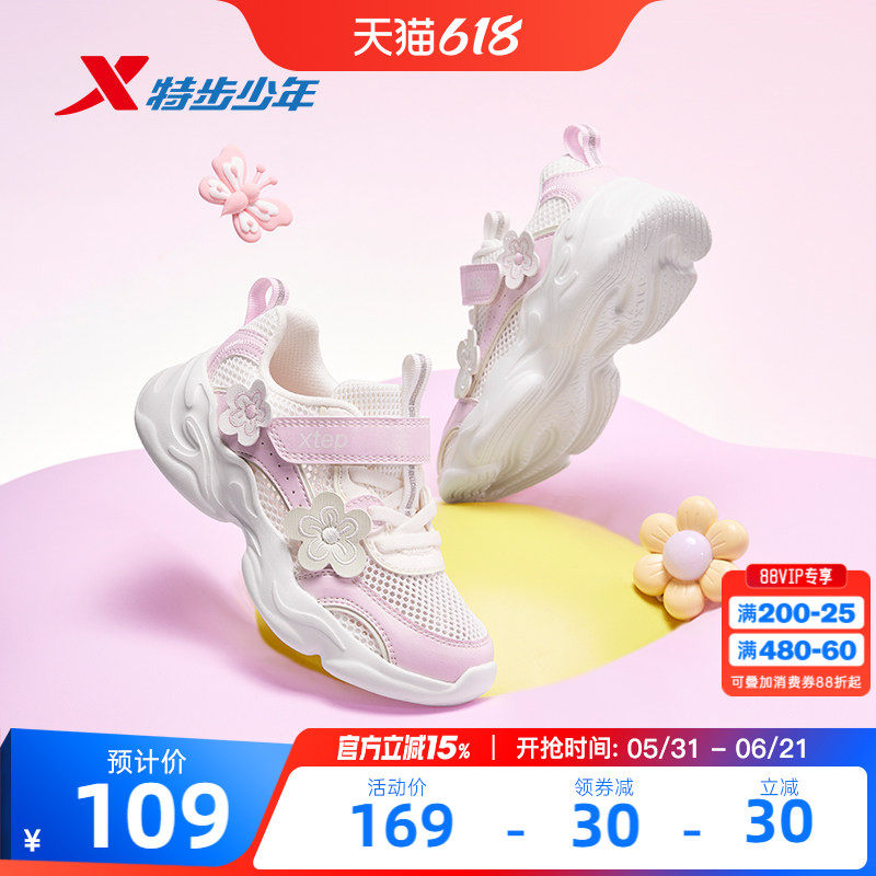 特步童鞋儿童休闲鞋新款女童魔术贴运动鞋小童跑鞋透气跑步鞋