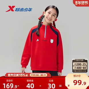 特步童装秋冬款儿童新年红色卫衣儿童运动女童立领拼色上衣拜年服