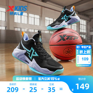 特步童鞋篮球鞋春季新款男童球鞋耐磨男孩防滑童鞋中大童运动鞋