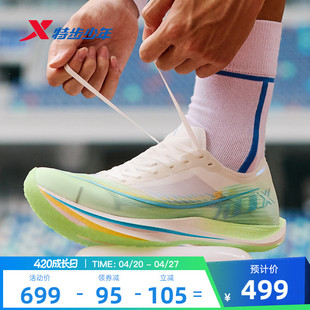 特步100 3.0pro|薄底一体成型碳板跑鞋青少年体考体测竞速训练鞋