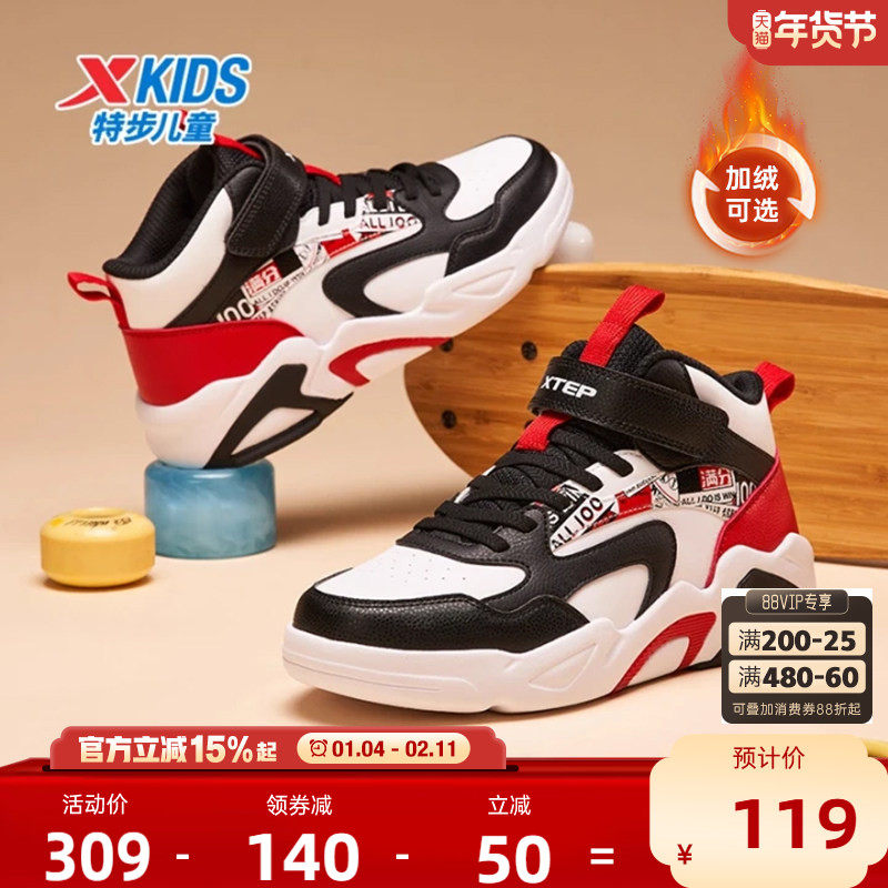 特步儿童新款冬季皮面防滑板鞋运动鞋加绒二棉棉鞋子中大童男童鞋,童鞋/婴儿鞋/亲子鞋,运动鞋,淘宝优惠券,粉丝福利购,淘宝优惠卷