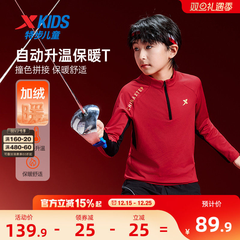 特步童装秋冬新款中大童男童拼接撞色上衣儿童国潮运动半开襟上衣