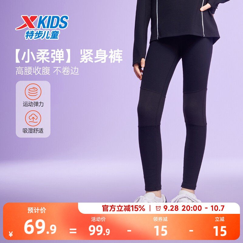 特步童装女童打底裤2026春秋新款儿童瑜伽裤大童运动裤子秋装长裤