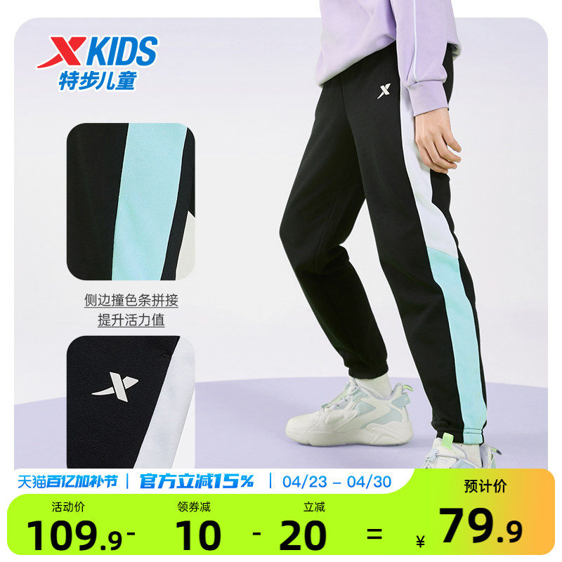 特步童装女童拼接运动长裤2026春秋新款儿童运动裤子大童春装卫裤