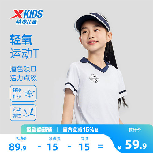 特步童装女童速干POLO儿童网球冰丝短T夏季新款大童凉感翻领夏装