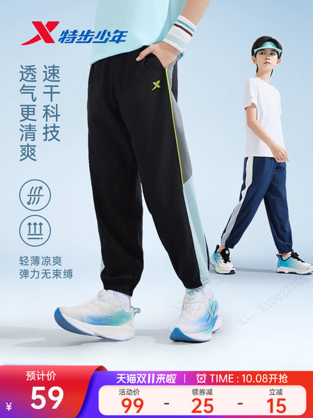 特步童装儿童速干运动裤男童裤子2026秋季新款大童防蚊裤长裤秋装