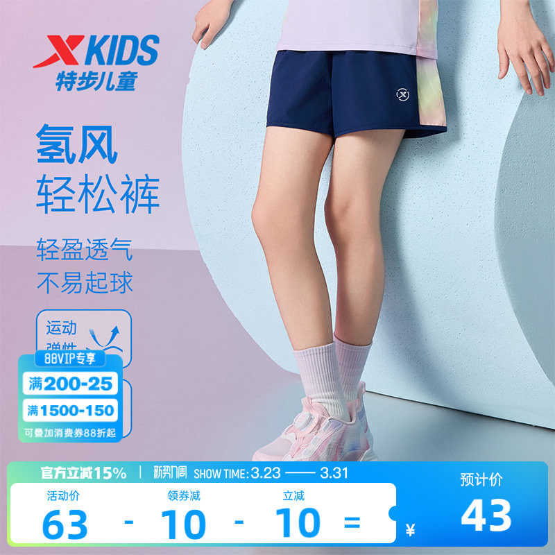 氢风|特步童装女童五分裤儿童速干运动裤2026夏季款大童短裤外穿