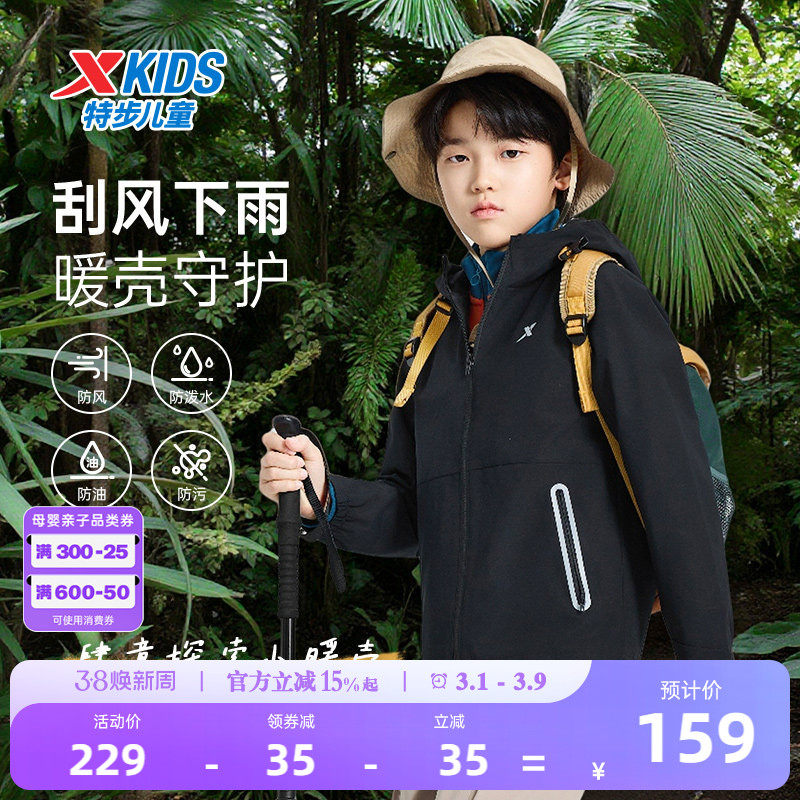 暖壳特步童装儿童风衣外套男童春秋季运动上衣加绒户外三防易清洗