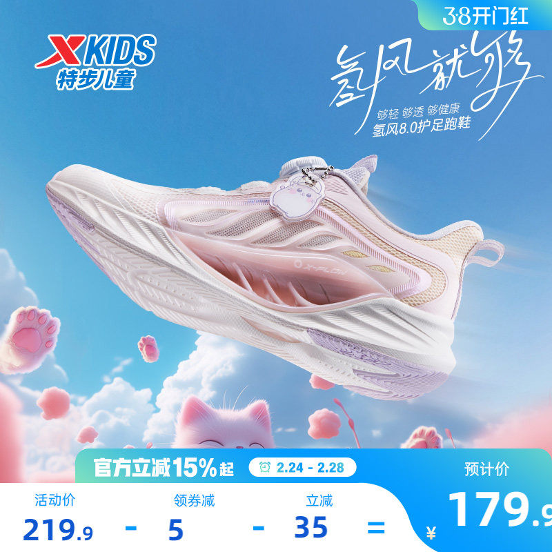【氢风8.0护足跑鞋】特步儿童运动鞋女童跑步鞋旋转纽扣保暖童鞋