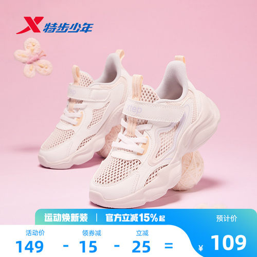 特步童鞋儿童休闲鞋女童春夏季新款防滑透气幼小童宝宝耐磨运动鞋