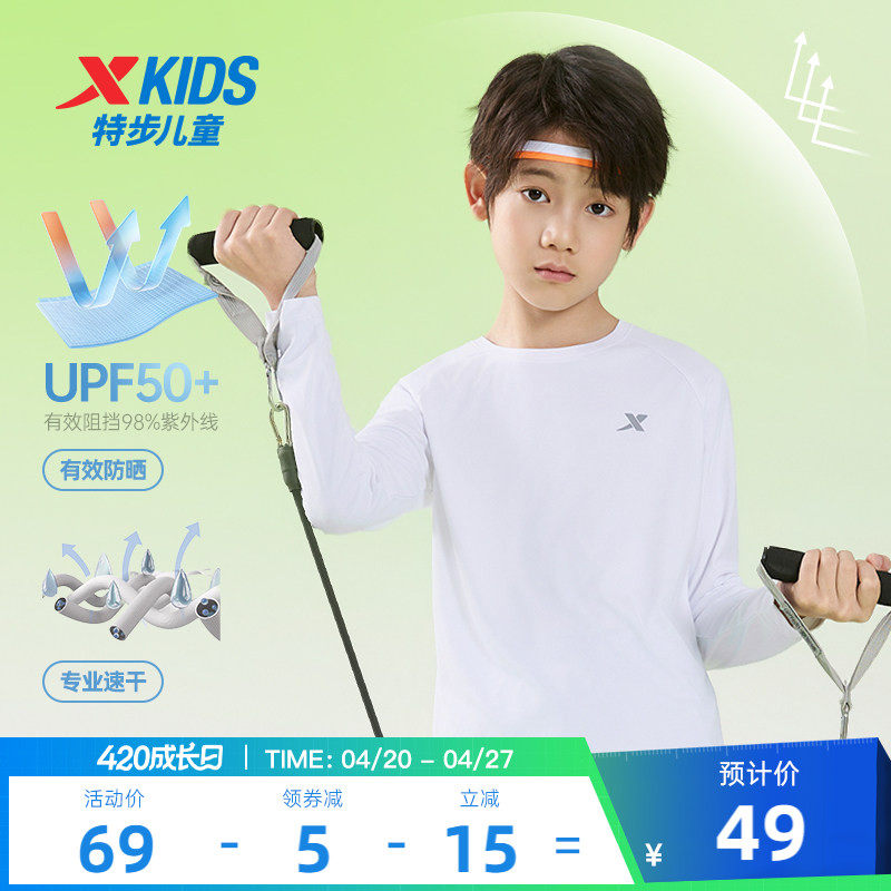 特步童装男童春装速干长袖T恤春季新款儿童防晒上衣中大童运动长t