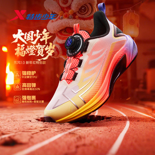 福燈贺岁|特步童鞋敖2.0儿童运动鞋冬季男大童休闲鞋新年款跑步鞋