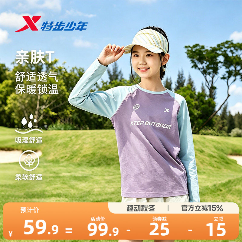 特步童装儿童t恤长袖女童上衣运动纯棉衣服运动纯棉圆领拼接衣服图片