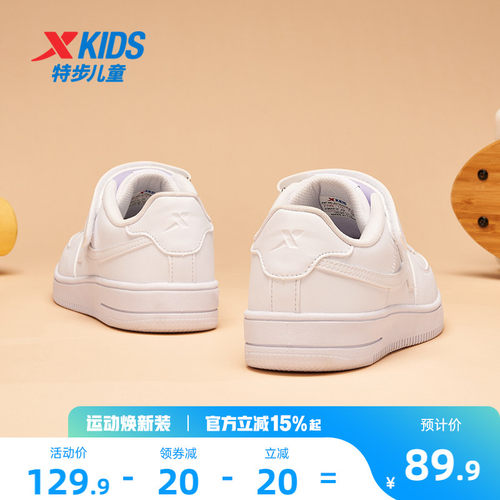 特步儿童休闲校园小白鞋板鞋