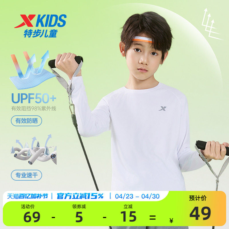 特步童装男童春装速干长袖T恤春季新款儿童防晒上衣中大童运动长t