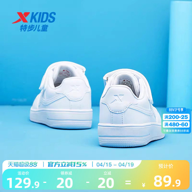 特步童鞋2026夏季儿童小白鞋男童板鞋白色运动鞋女童耐磨鞋子学生