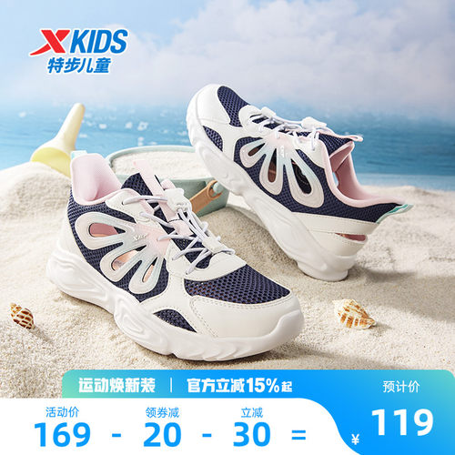 蝶舞｜特步儿童2026夏季新款女童透气运动鞋中大童休闲防滑跑步鞋