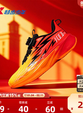 福燈贺岁|特步童鞋100ES儿童运动鞋新年款男中大童防滑耐磨跑步鞋