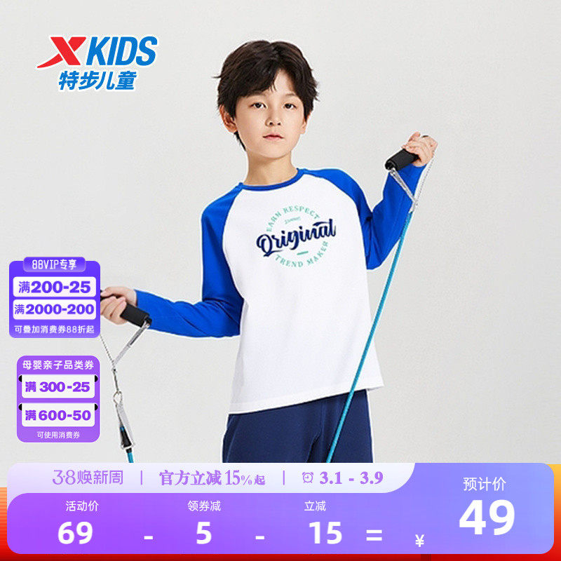 特步童装春季男童拼接纯棉T恤儿童打底针织衫中大童圆领上衣春装