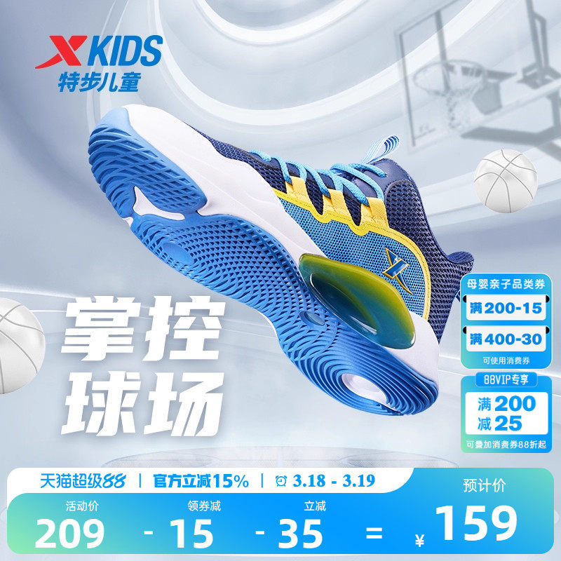 特步儿童篮球鞋2026年春夏季新款男童鞋青少年网面运动鞋男孩球鞋