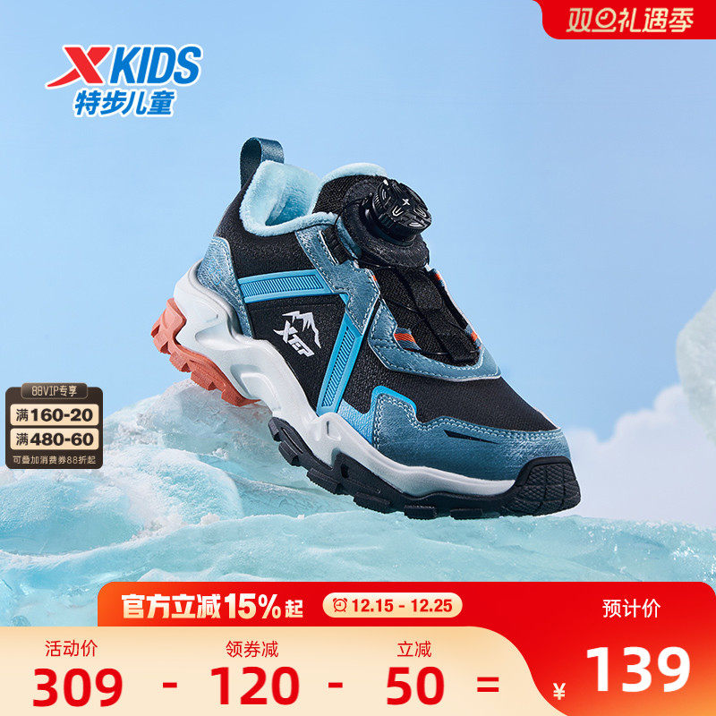 特步儿童二棉鞋冬季新款加绒加厚保暖中大童耐磨男童运动鞋