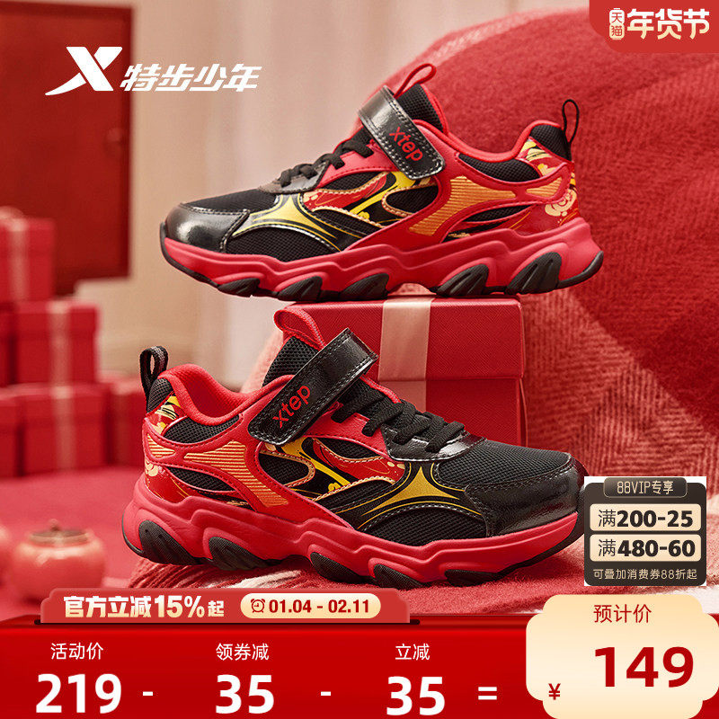 福燈贺岁｜特步童鞋儿童休闲鞋男童秋冬季新年款保暖防滑跑步鞋男,童鞋/婴儿鞋/亲子鞋,运动鞋,淘宝优惠券,粉丝福利购,淘宝优惠卷