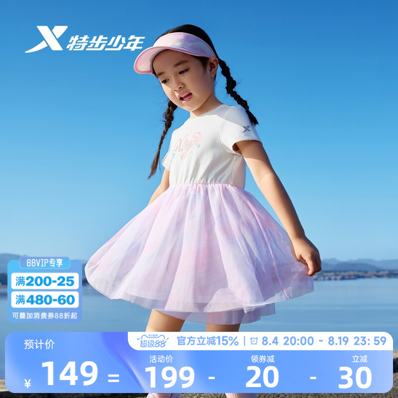 特步童装夏季新款女小童圆领亲肤休闲连衣裙儿童运动透气排汗裙子