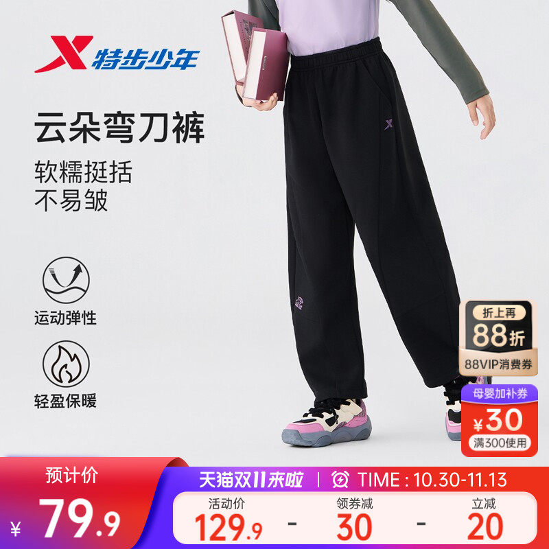 特步童装儿童弯刀裤2026秋冬新款女童运动裤女孩阔腿裤子加绒长裤