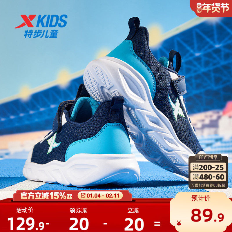 特步童鞋秋冬新款中大童男童魔术贴跑鞋儿童运动鞋秋冬加绒棉鞋,童鞋/婴儿鞋/亲子鞋,运动鞋,淘宝优惠券,粉丝福利购,淘宝优惠卷