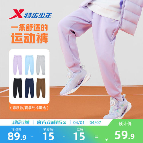 特步童装女童长裤儿童运动裤