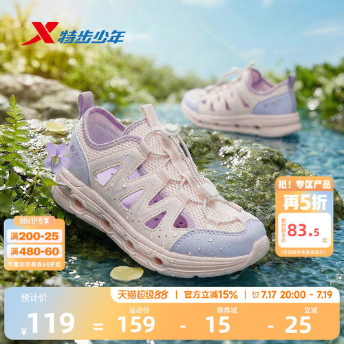 特步儿童女童凉鞋大童溯溪鞋夏季新款透气宝宝女孩户外涉水沙滩鞋
