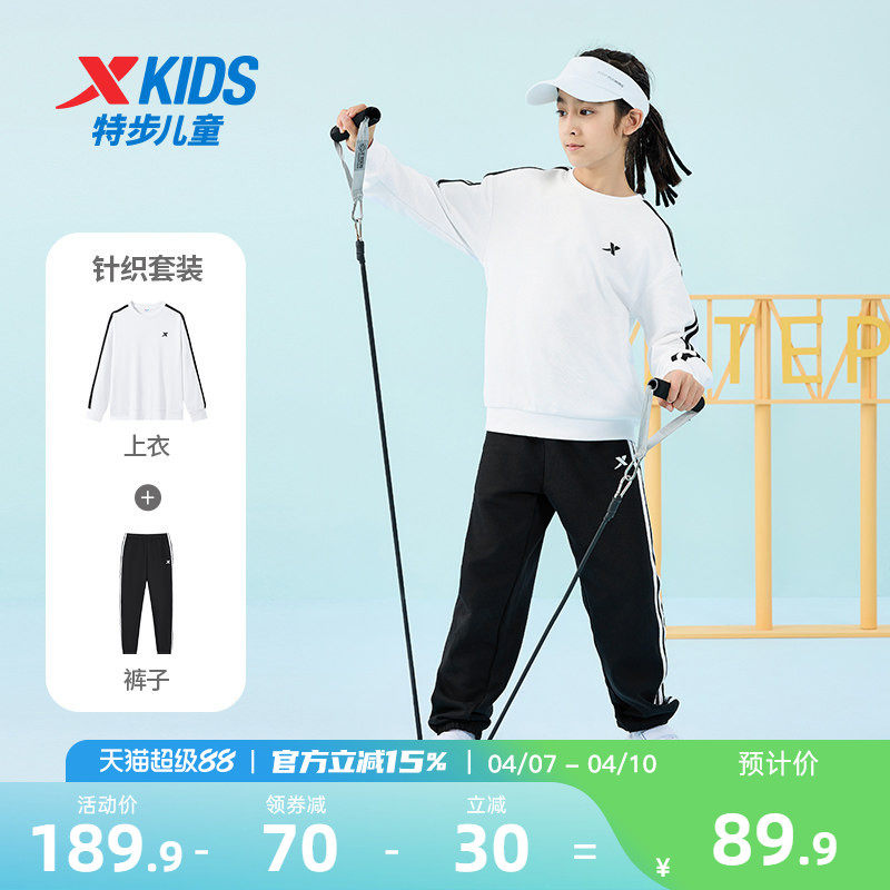 特步童装男童春季套装2026新款套头运动服卫衣卫裤圆领套装两件套