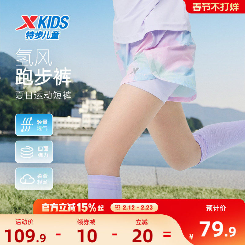 氢风|特步童装女童假两件运动裤儿童五分裤大童短裤2026夏季新款