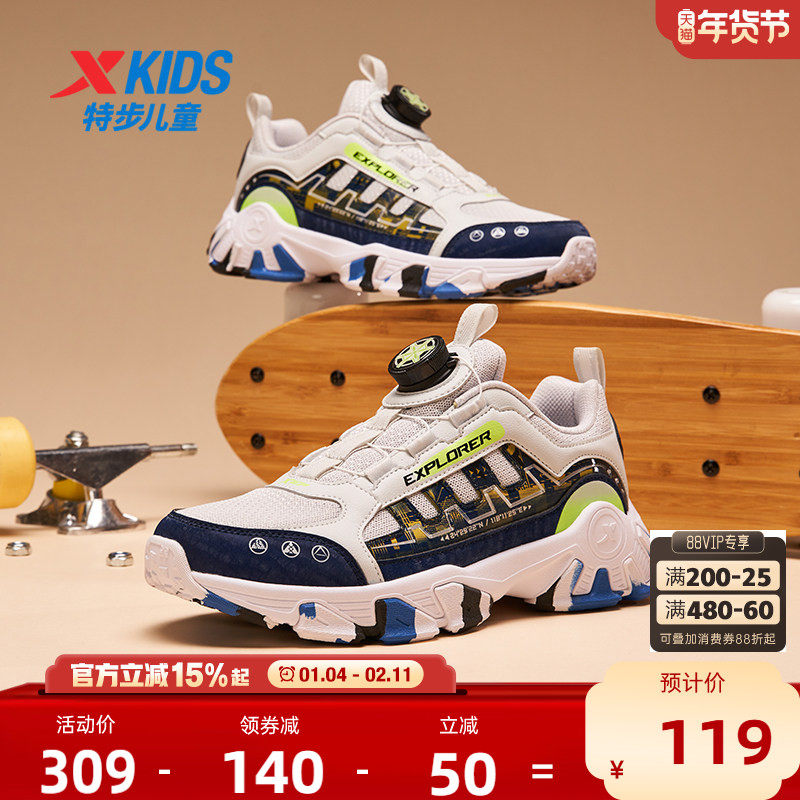 特步男童鞋2026冬季款网面儿童运动鞋中大童户外机能减震跑步鞋子