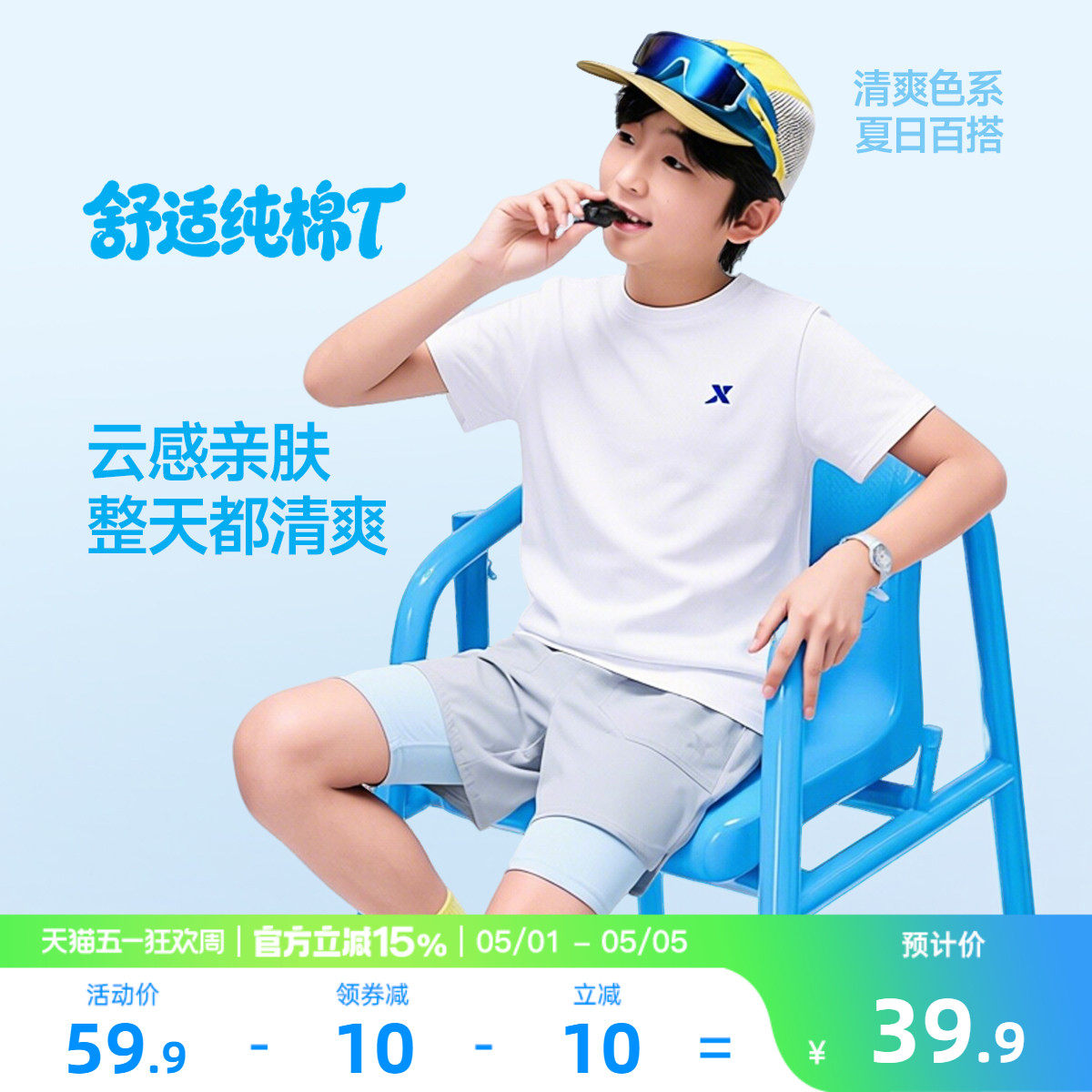 特步童装儿童纯棉短袖T恤男女童运动上衣夏中大童短T运动服打底衫