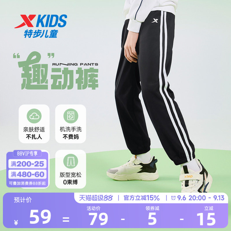 特步童装儿童条纹长裤2026春秋新款男童运动裤女童大童裤子运动裤图片