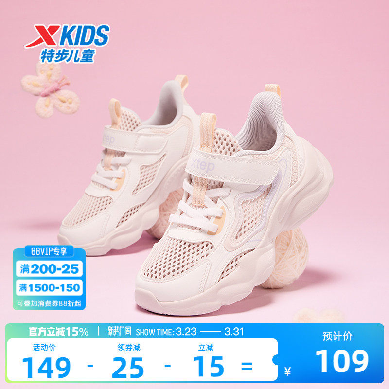特步童鞋儿童休闲鞋女童春秋季新款防滑透气幼小童宝宝耐磨运动鞋
