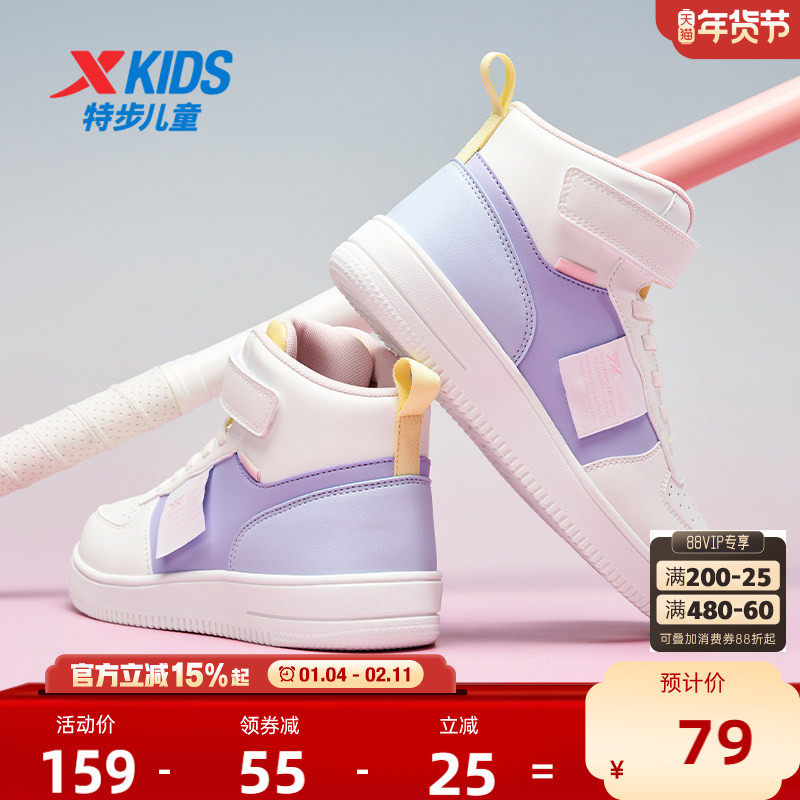 特步童鞋2026年秋冬新款女童男童运动鞋休闲高帮板鞋潮中大童鞋子,童鞋/婴儿鞋/亲子鞋,板鞋,淘宝优惠券,粉丝福利购,淘宝优惠卷